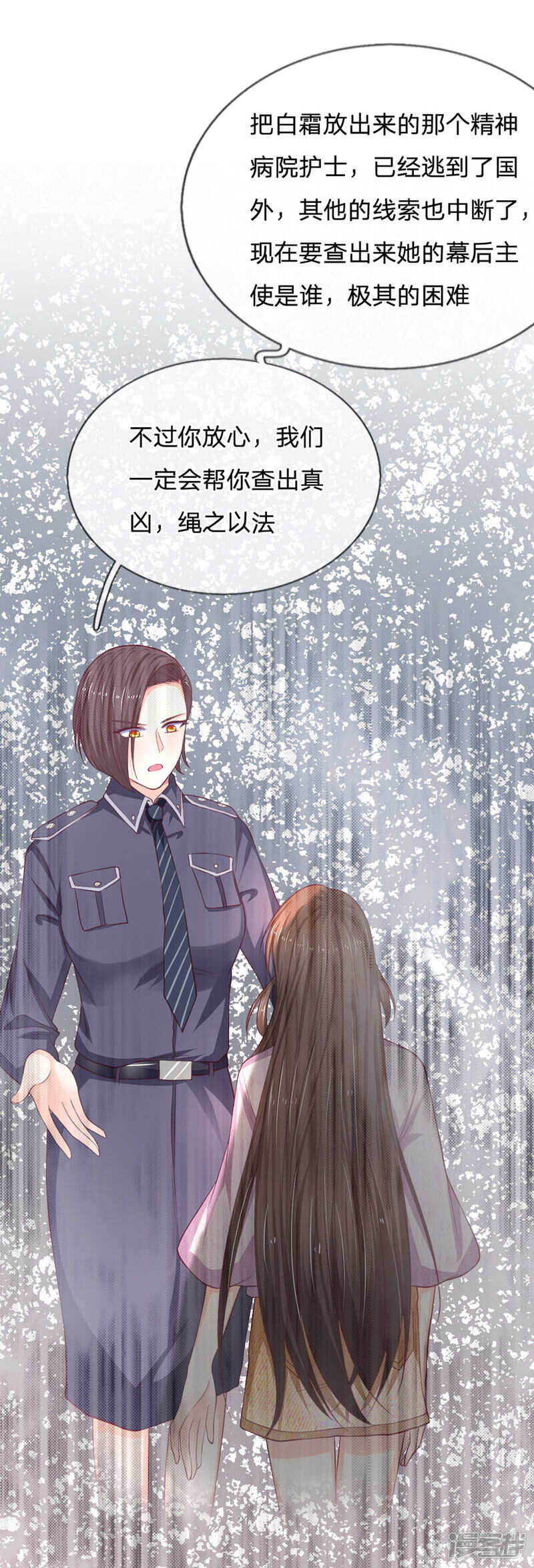《拒嫁豪门总裁的逃婚新娘》第93话 第13页