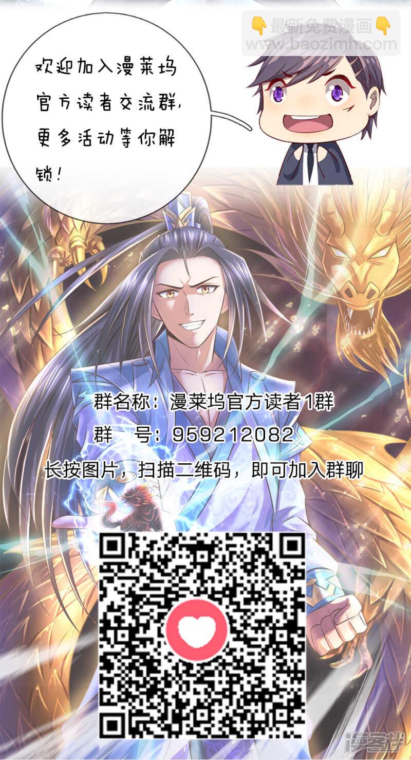 《拒嫁豪门总裁的逃婚新娘》第93话 第15页
