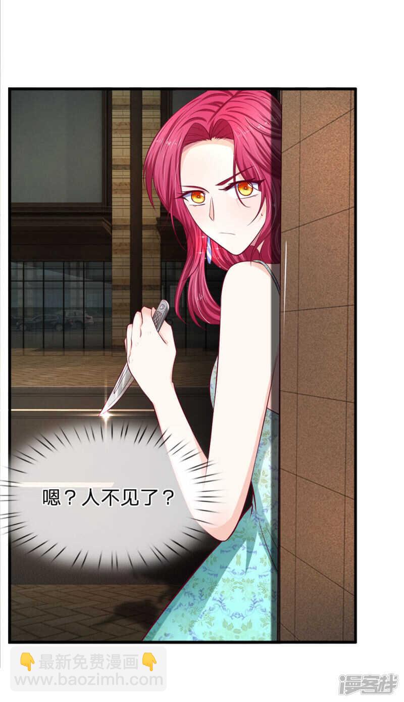 《拒嫁豪门总裁的逃婚新娘》第93话 第8页