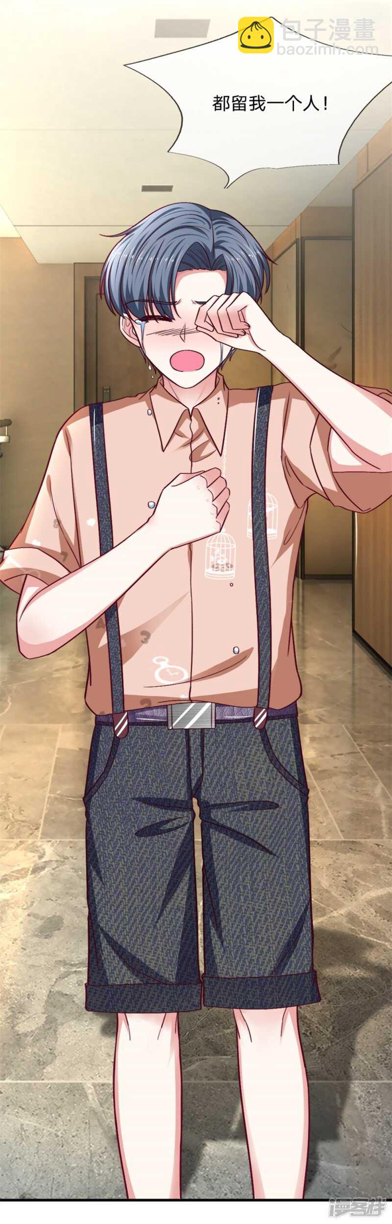《拒嫁豪门总裁的逃婚新娘》第96话 第11页