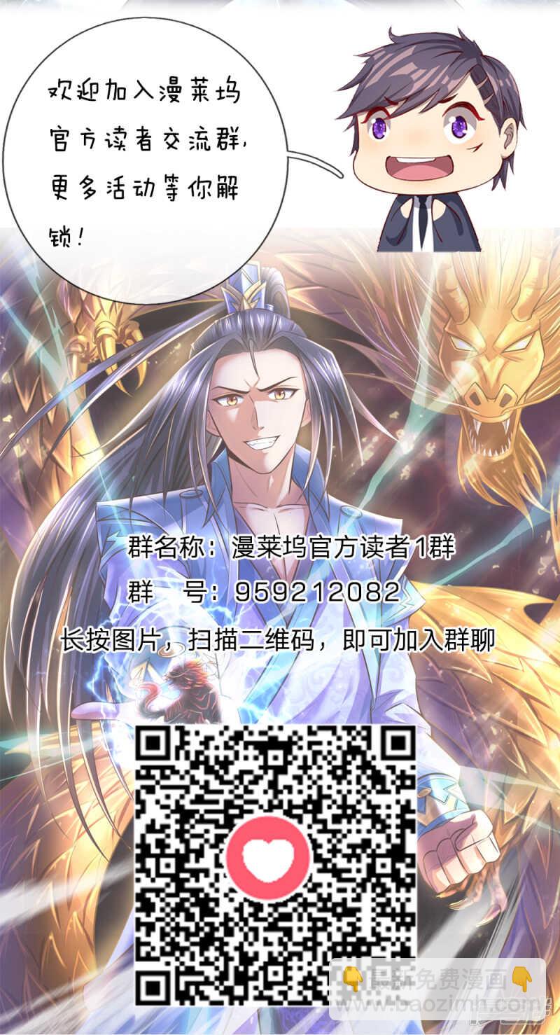 《拒嫁豪门总裁的逃婚新娘》第96话 第14页