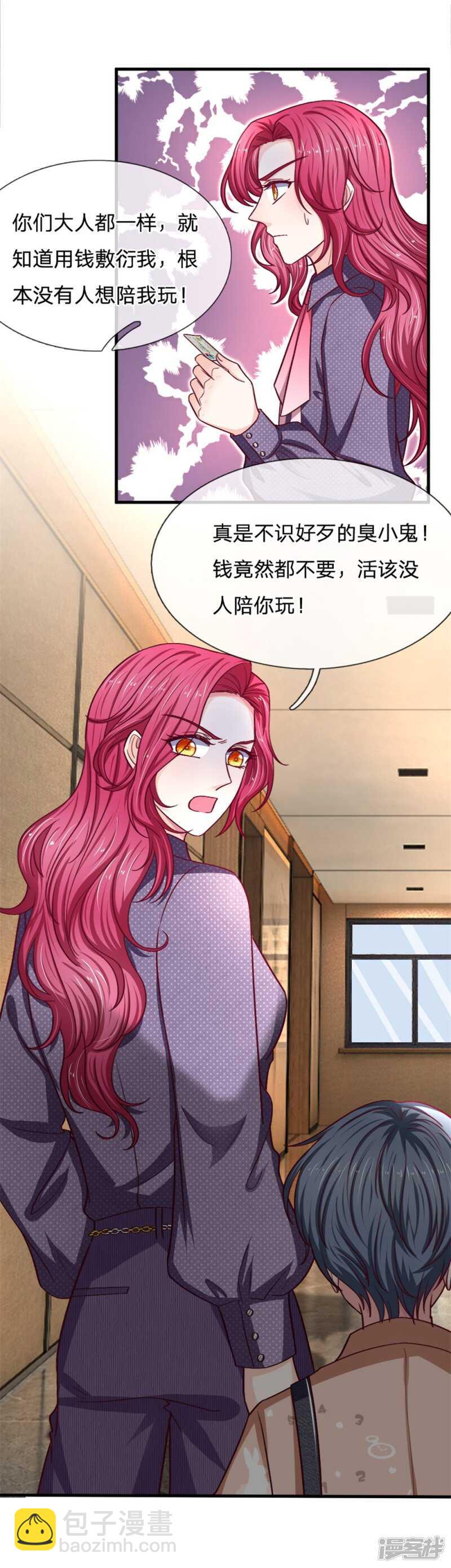 《拒嫁豪门总裁的逃婚新娘》第96话 第9页