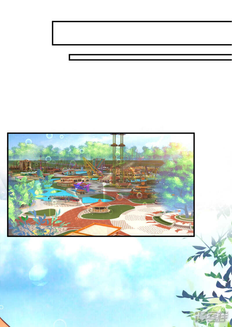 《拒嫁豪门总裁的逃婚新娘》第98话 第10页