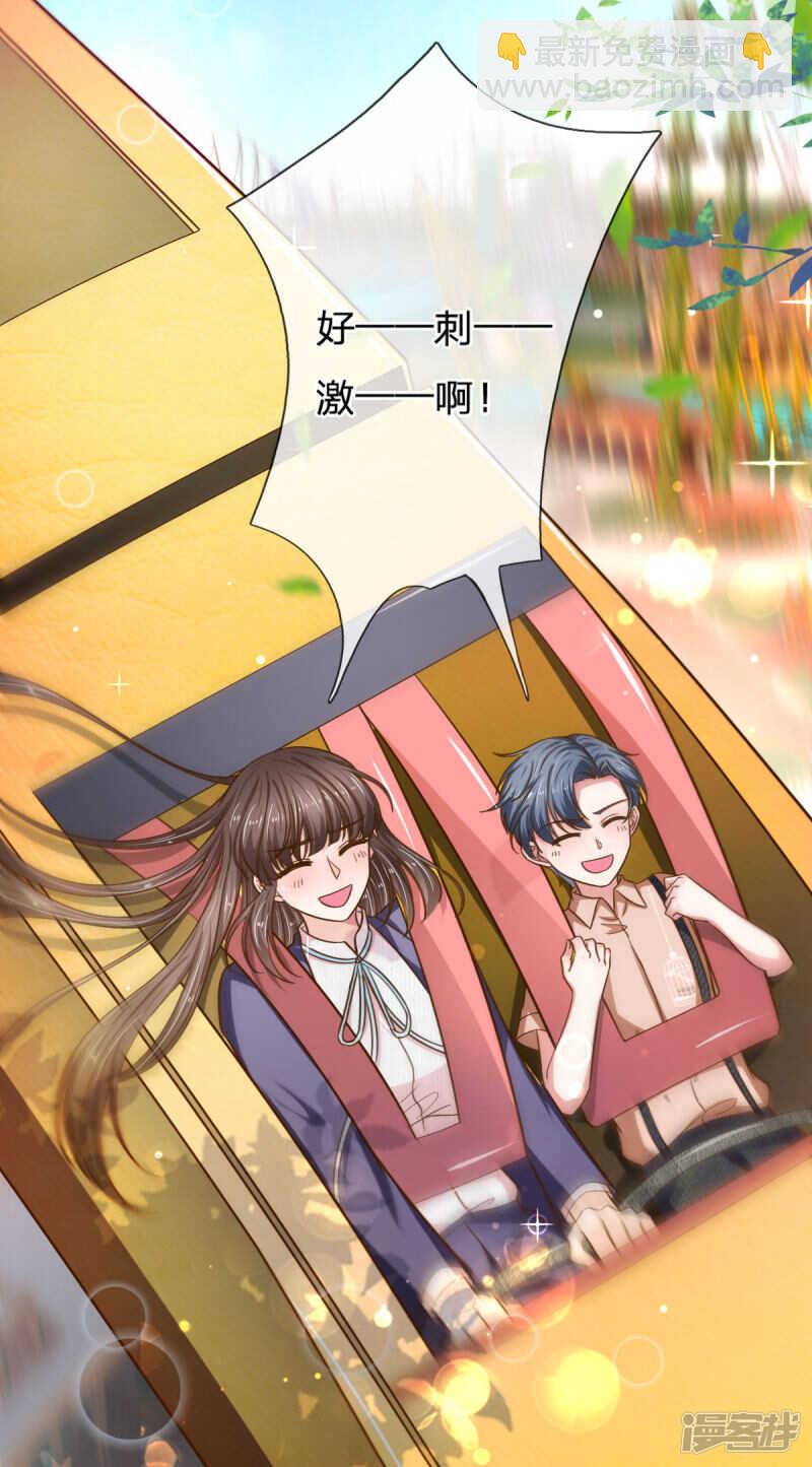 《拒嫁豪门总裁的逃婚新娘》第98话 第11页