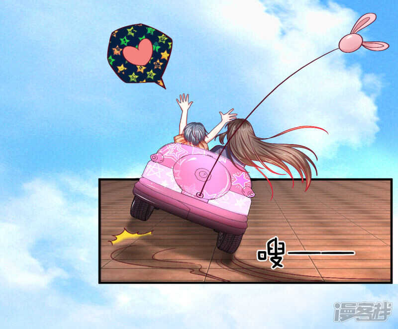 《拒嫁豪门总裁的逃婚新娘》第98话 第12页