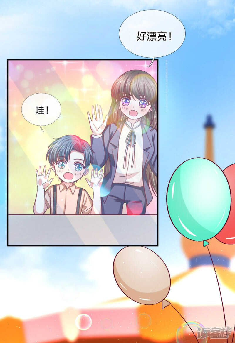 《拒嫁豪门总裁的逃婚新娘》第98话 第13页