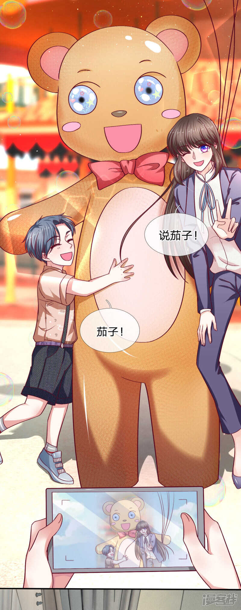 《拒嫁豪门总裁的逃婚新娘》第98话 第14页