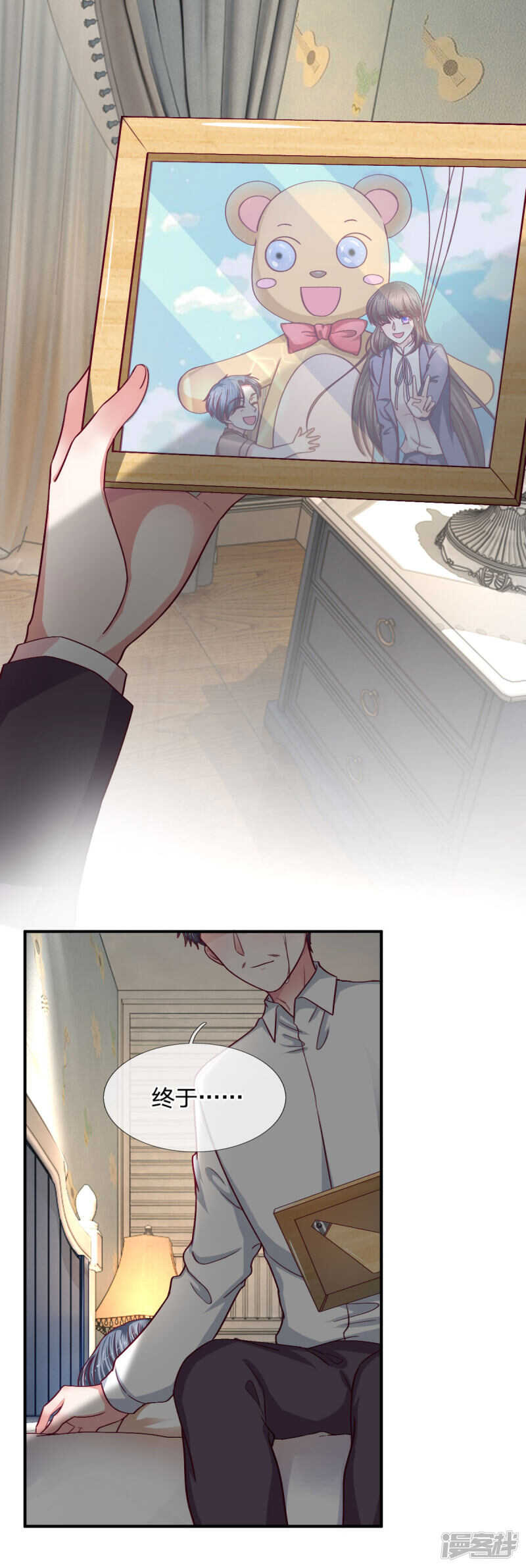 《拒嫁豪门总裁的逃婚新娘》第98话 第15页