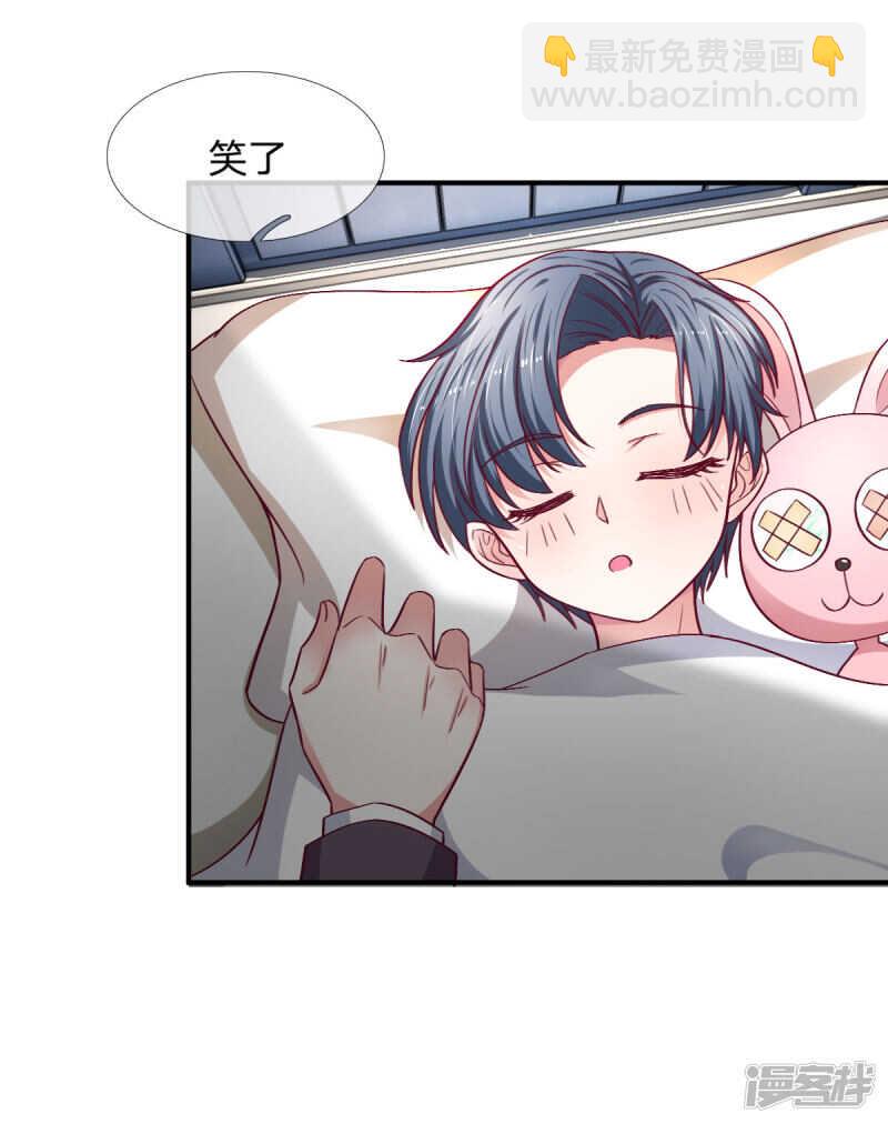 《拒嫁豪门总裁的逃婚新娘》第98话 第16页