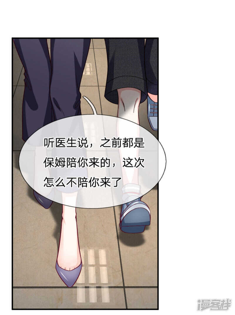 《拒嫁豪门总裁的逃婚新娘》第98话 第1页