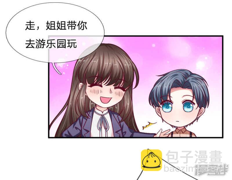 《拒嫁豪门总裁的逃婚新娘》第98话 第7页