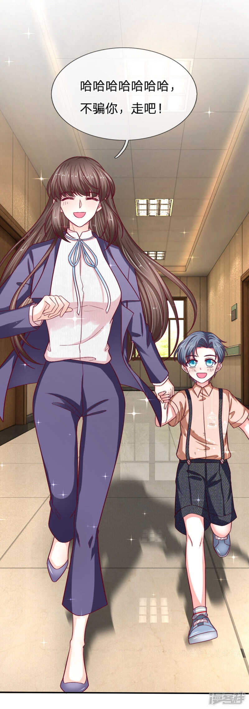 《拒嫁豪门总裁的逃婚新娘》第98话 第9页