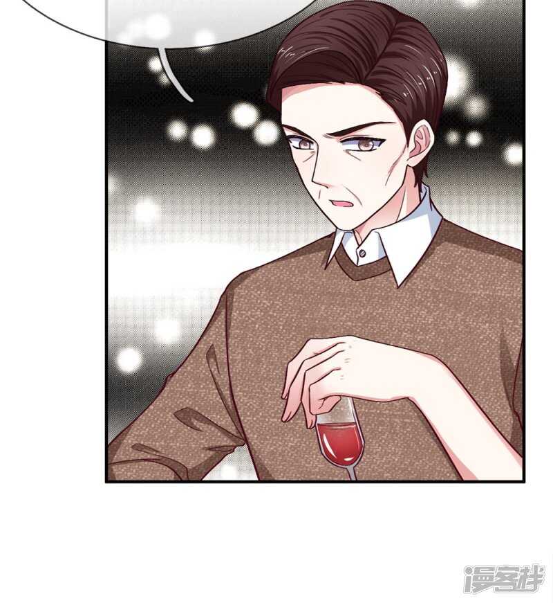 《拒嫁豪门总裁的逃婚新娘》第100话 第13页