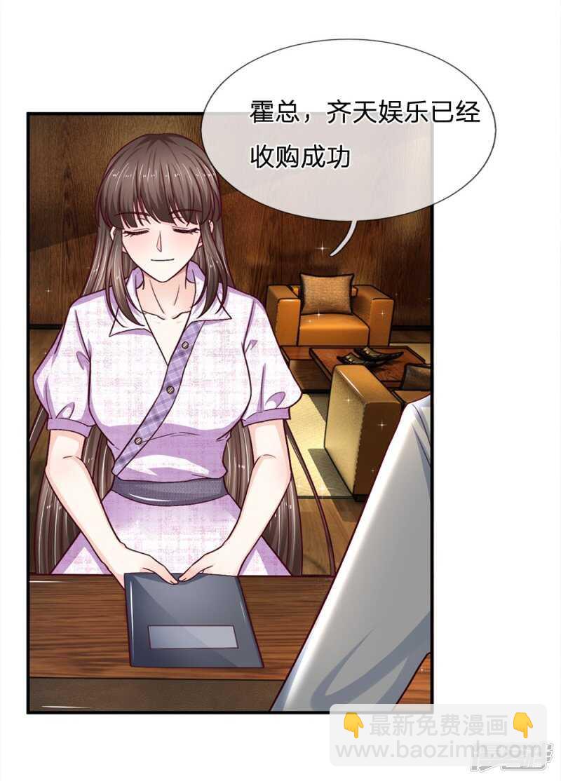 《拒嫁豪门总裁的逃婚新娘》第100话 第15页