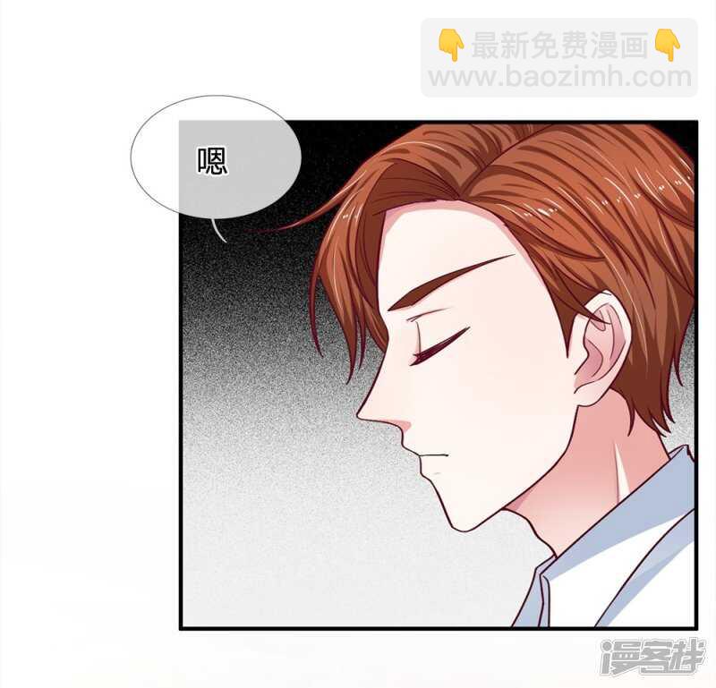 《拒嫁豪门总裁的逃婚新娘》第100话 第16页