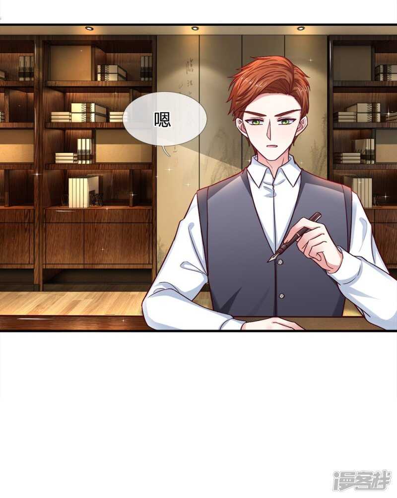 《拒嫁豪门总裁的逃婚新娘》第100话 第18页
