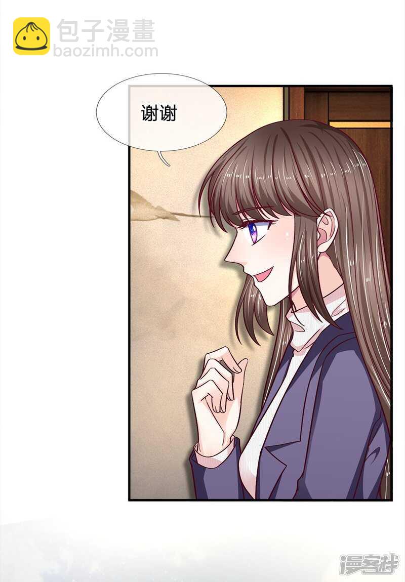 《拒嫁豪门总裁的逃婚新娘》第100话 第5页