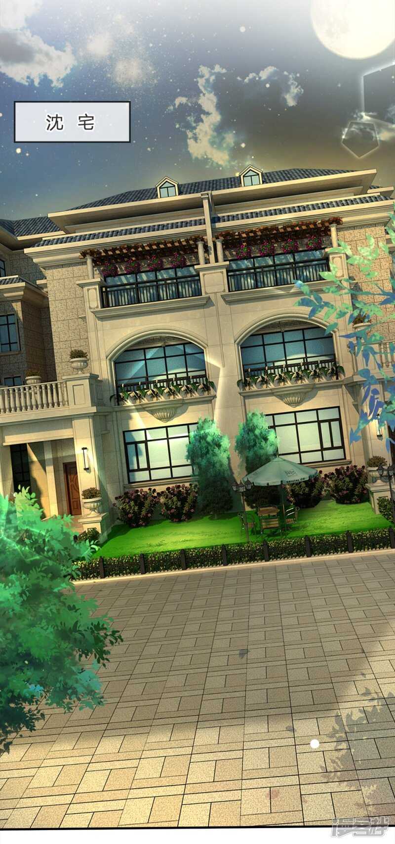 《拒嫁豪门总裁的逃婚新娘》第100话 第6页