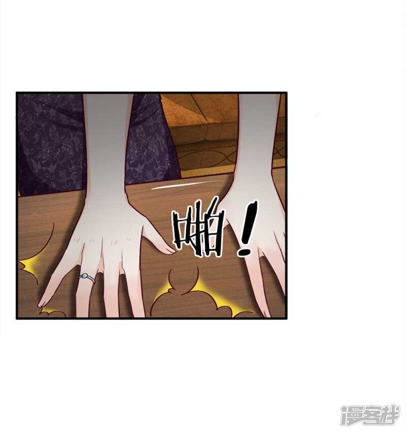 《拒嫁豪门总裁的逃婚新娘》第100话 第7页