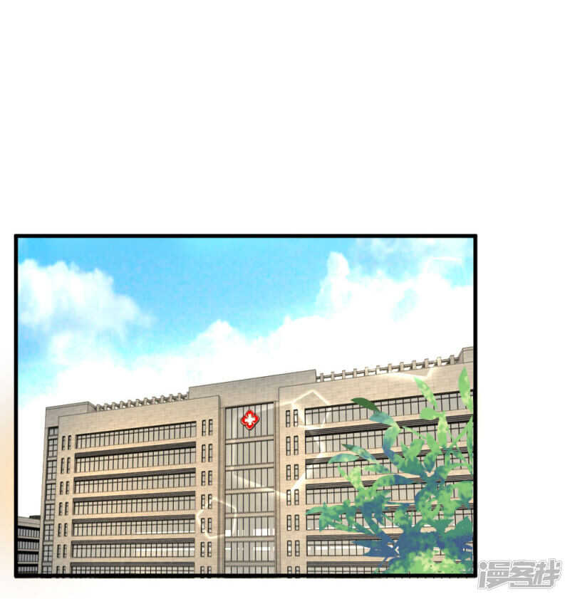 《拒嫁豪门总裁的逃婚新娘》第97话 第11页