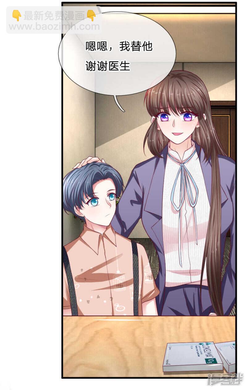 《拒嫁豪门总裁的逃婚新娘》第97话 第19页