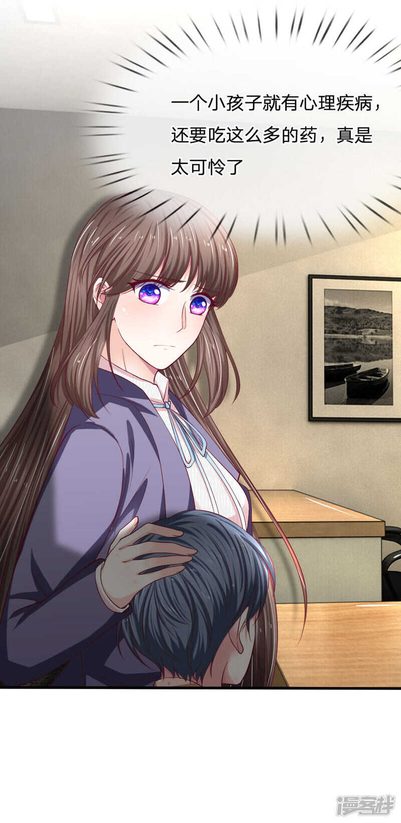 《拒嫁豪门总裁的逃婚新娘》第97话 第20页