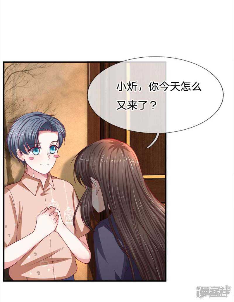 《拒嫁豪门总裁的逃婚新娘》第99话 第13页