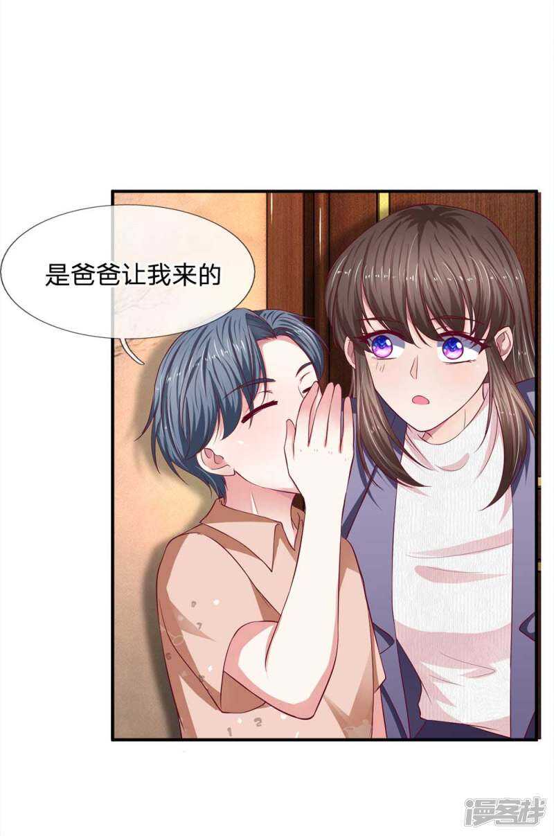 《拒嫁豪门总裁的逃婚新娘》第99话 第14页