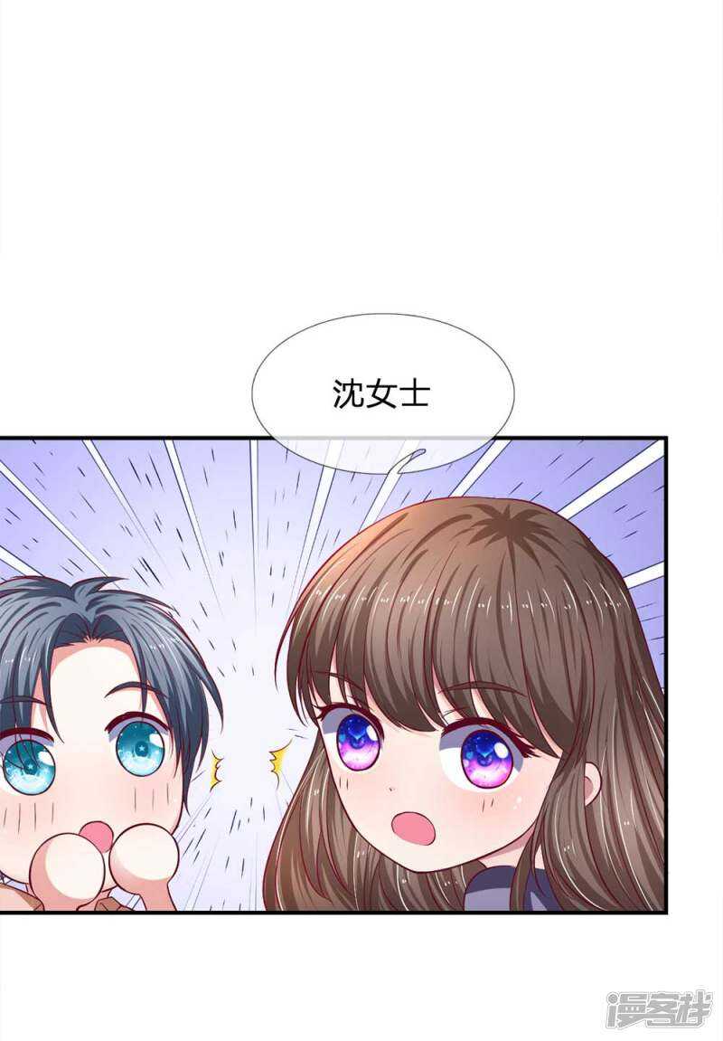 《拒嫁豪门总裁的逃婚新娘》第99话 第15页