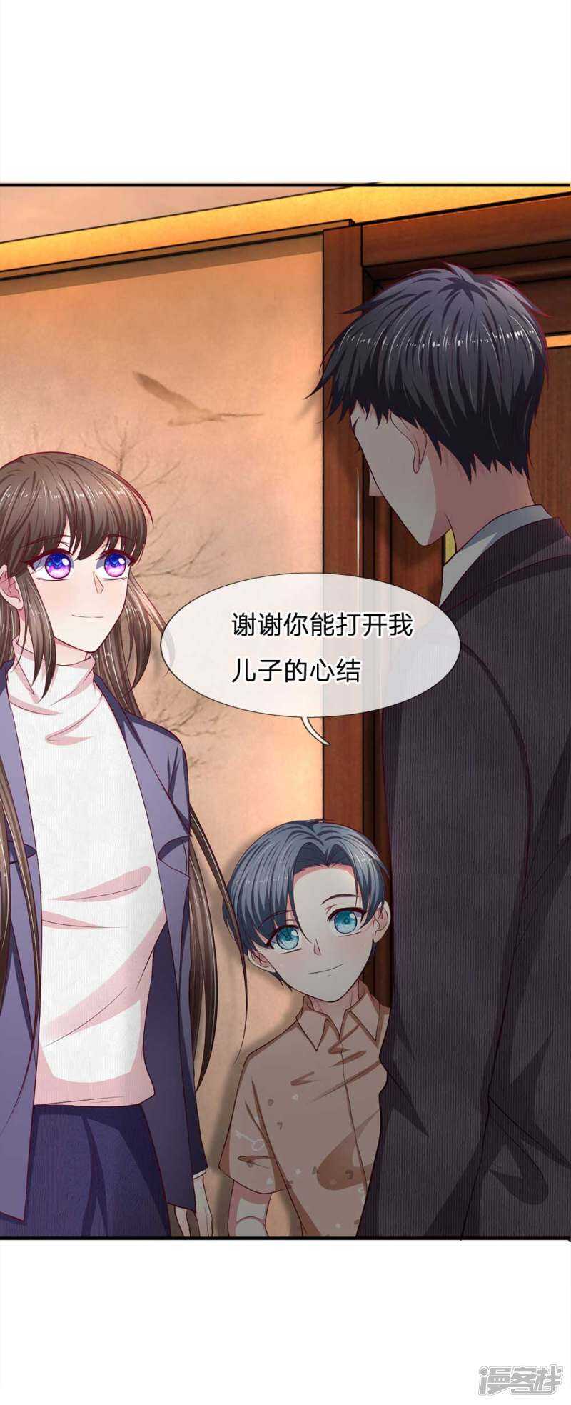 《拒嫁豪门总裁的逃婚新娘》第99话 第16页
