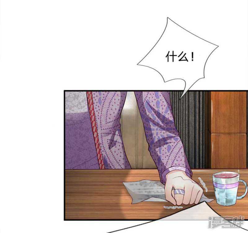《拒嫁豪门总裁的逃婚新娘》第99话 第2页