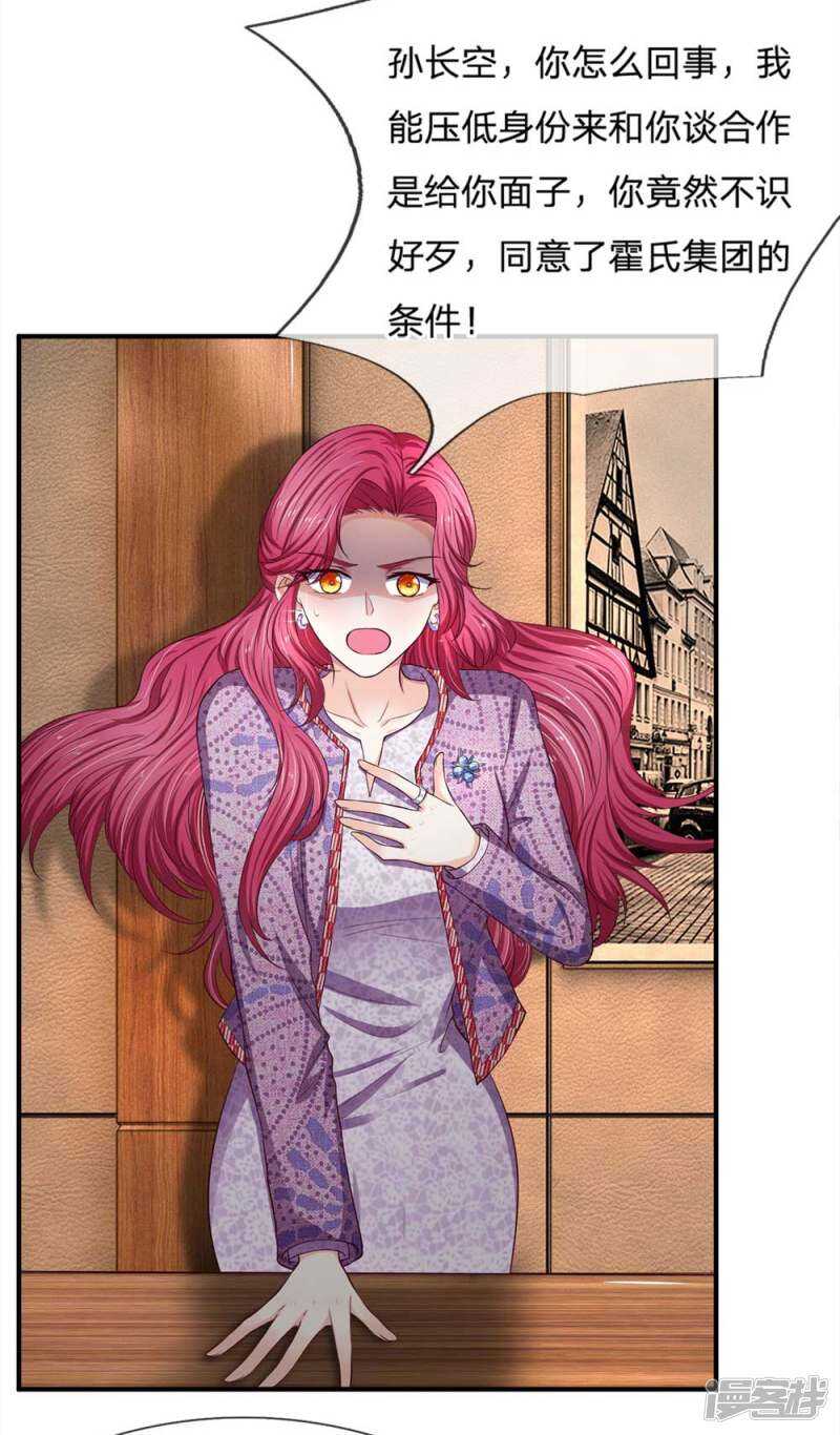 《拒嫁豪门总裁的逃婚新娘》第99话 第3页
