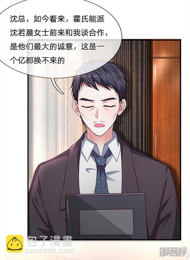 《拒嫁豪门总裁的逃婚新娘》第99话 第4页