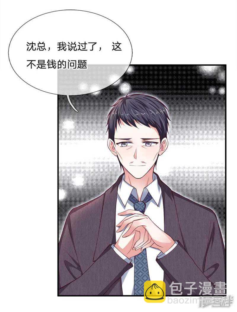 《拒嫁豪门总裁的逃婚新娘》第99话 第6页