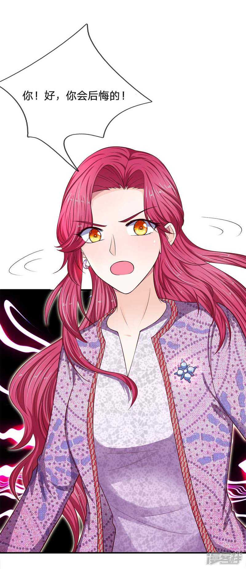 《拒嫁豪门总裁的逃婚新娘》第99话 第7页