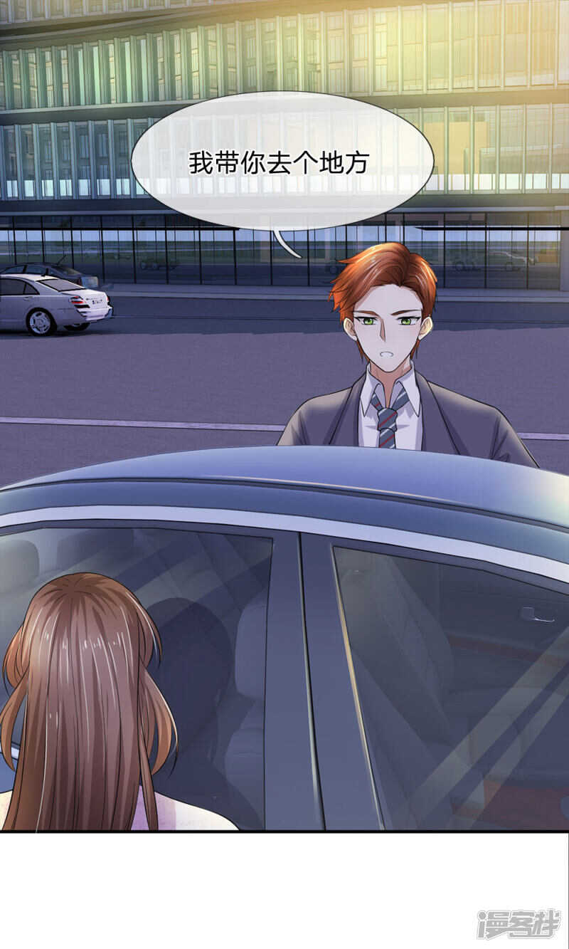 《拒嫁豪门总裁的逃婚新娘》第101话 第12页