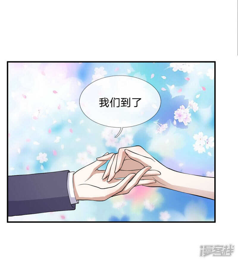 《拒嫁豪门总裁的逃婚新娘》第101话 第16页