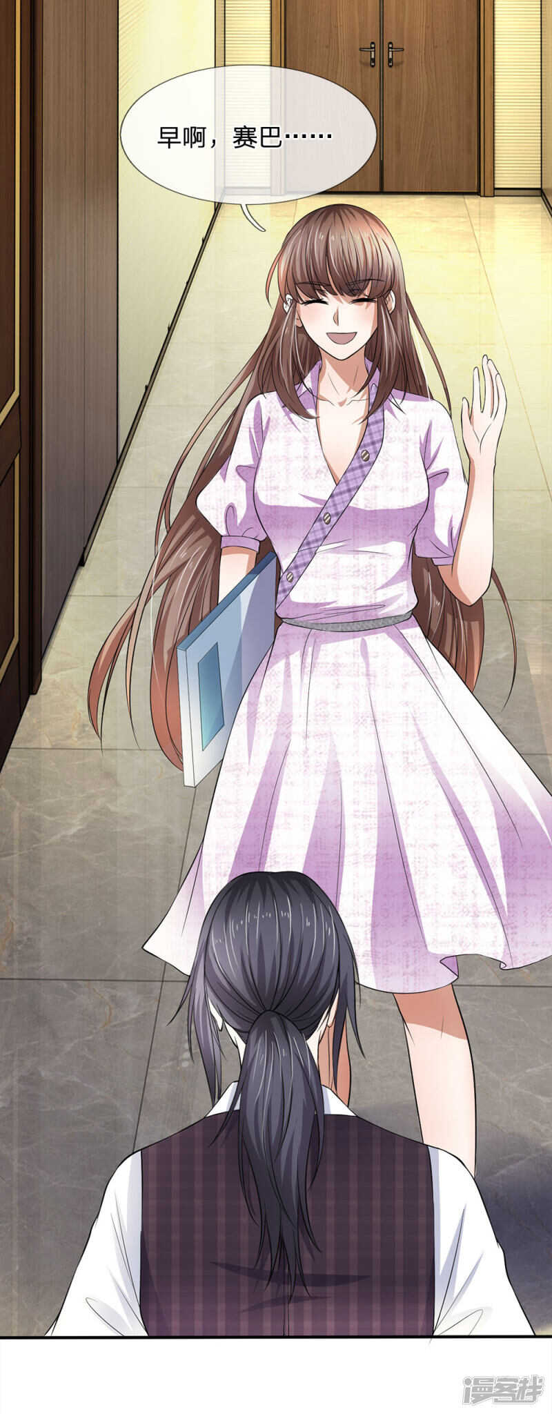 《拒嫁豪门总裁的逃婚新娘》第101话 第3页