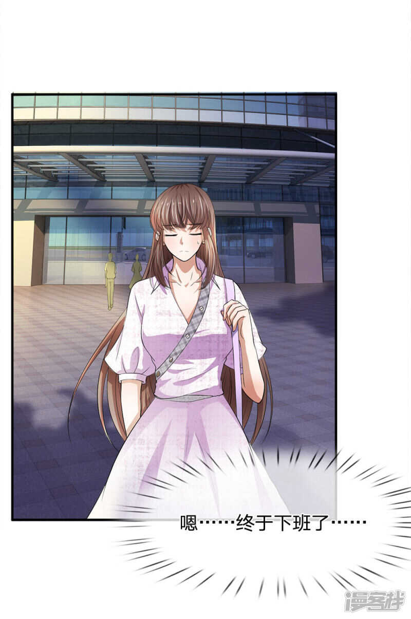 《拒嫁豪门总裁的逃婚新娘》第101话 第7页