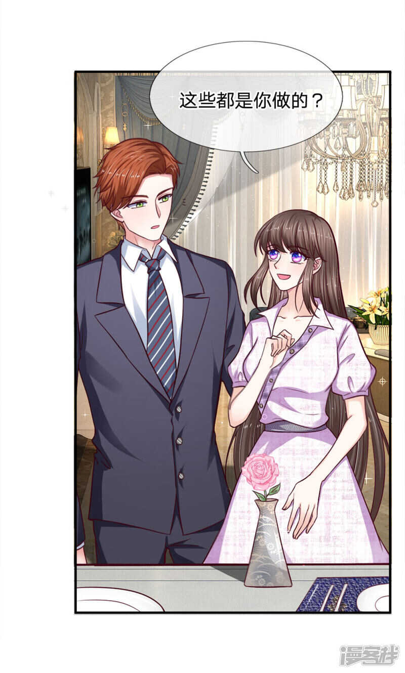 《拒嫁豪门总裁的逃婚新娘》第102话 第10页