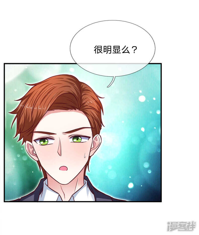 《拒嫁豪门总裁的逃婚新娘》第102话 第11页