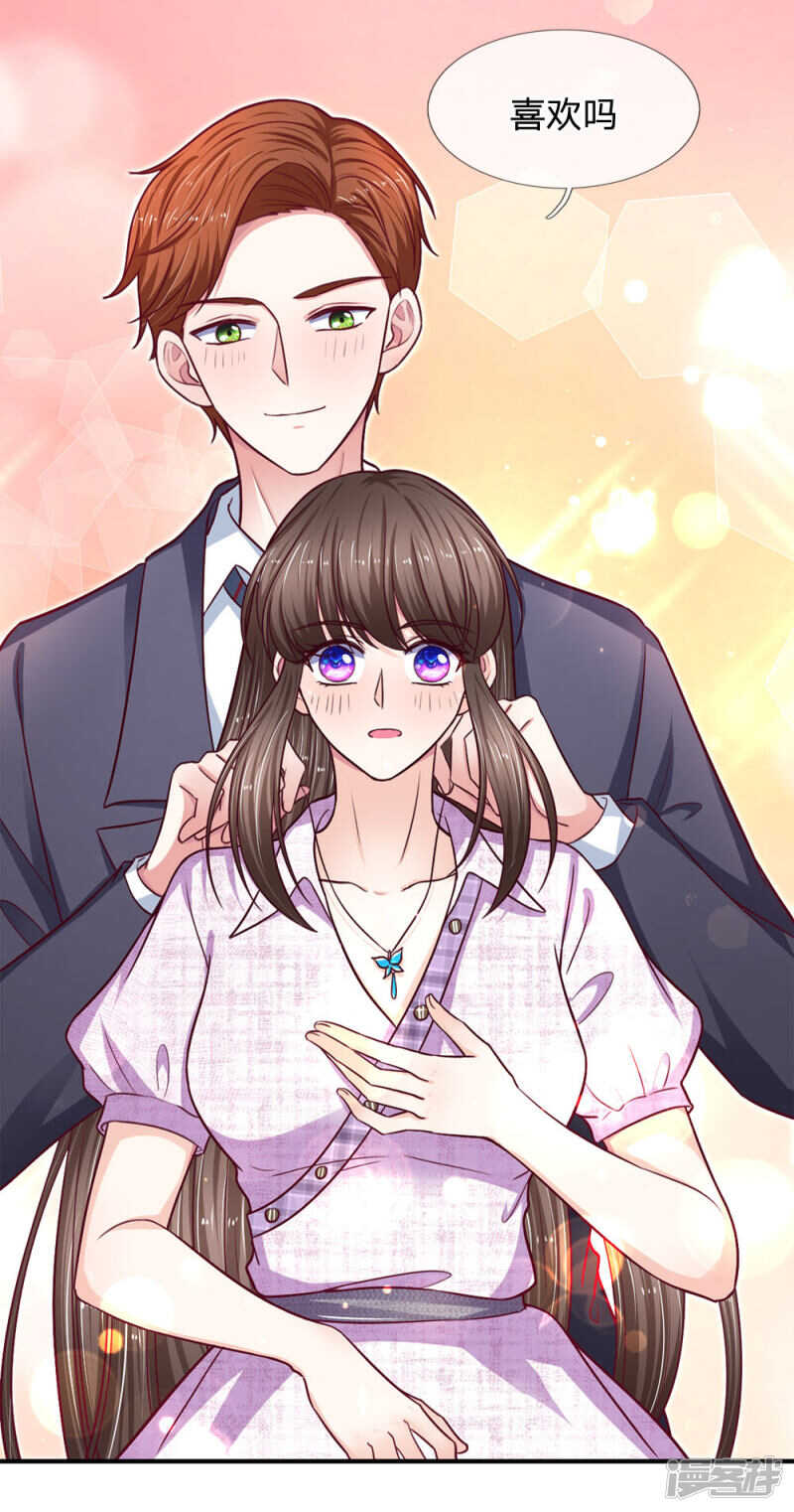 《拒嫁豪门总裁的逃婚新娘》第102话 第16页