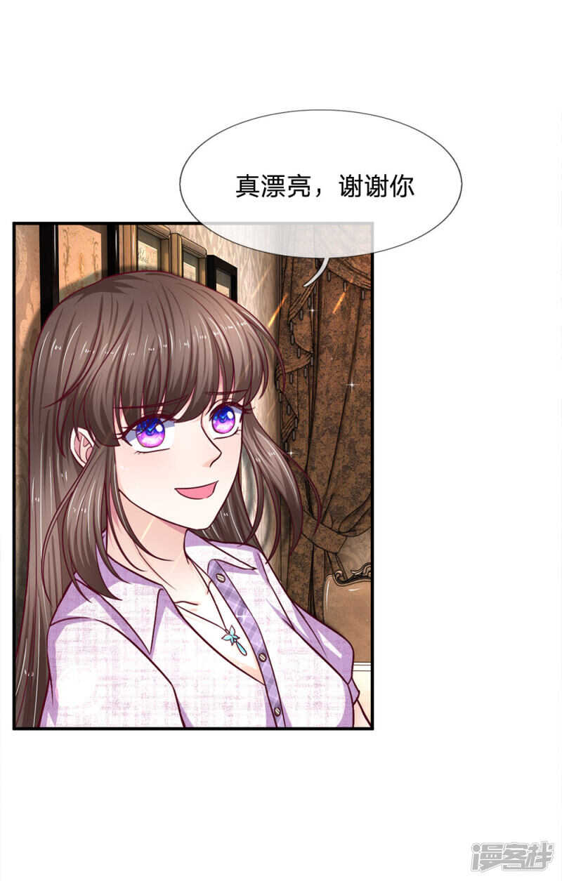 《拒嫁豪门总裁的逃婚新娘》第102话 第17页