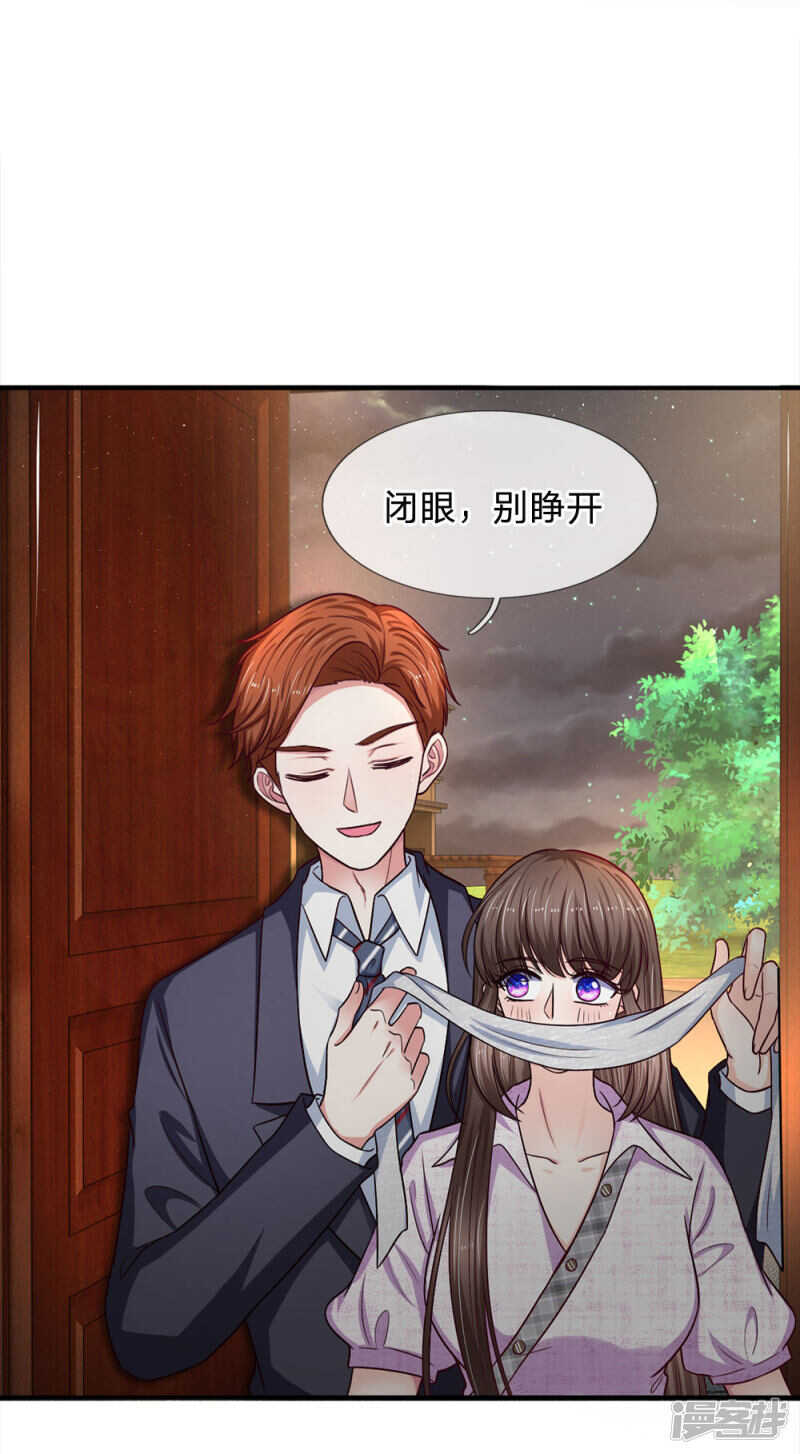 《拒嫁豪门总裁的逃婚新娘》第102话 第1页
