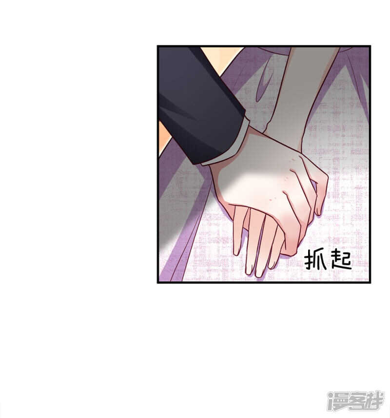 《拒嫁豪门总裁的逃婚新娘》第102话 第3页