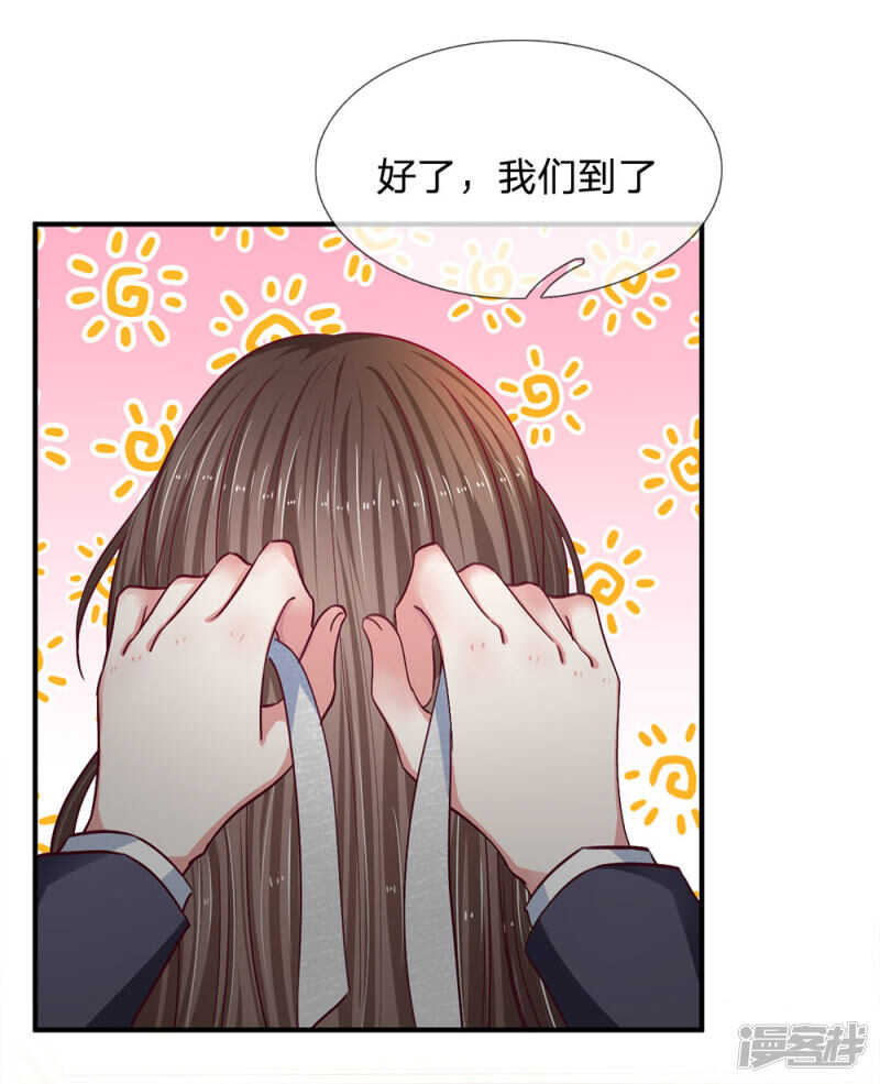 《拒嫁豪门总裁的逃婚新娘》第102话 第5页