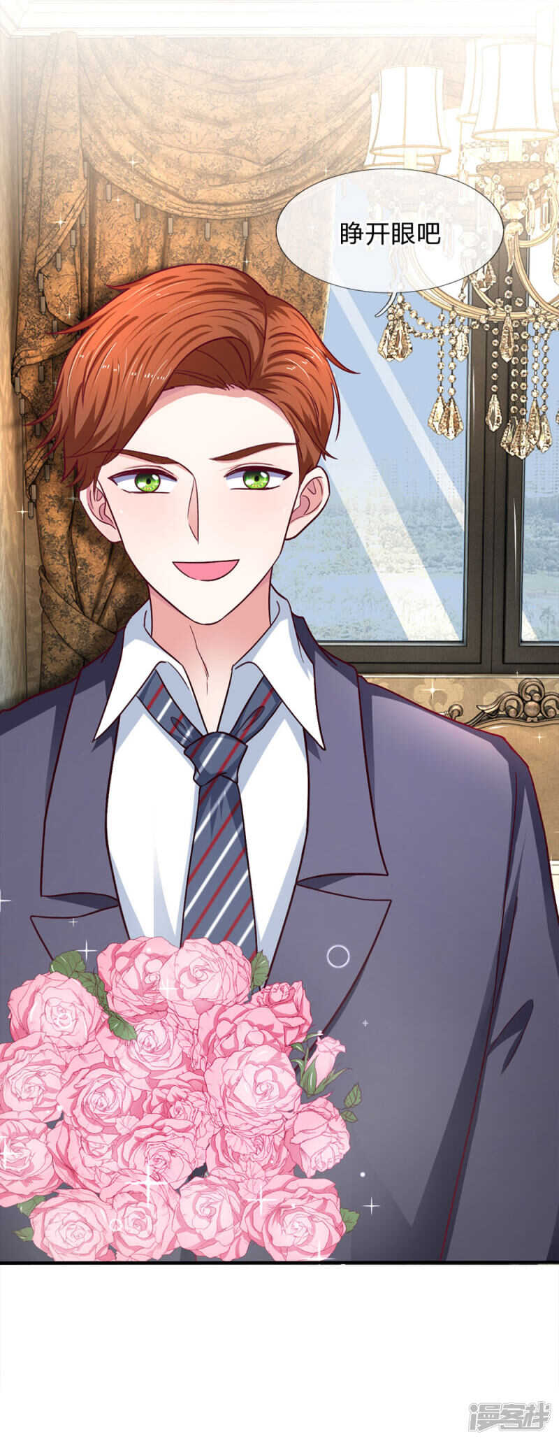 《拒嫁豪门总裁的逃婚新娘》第102话 第6页