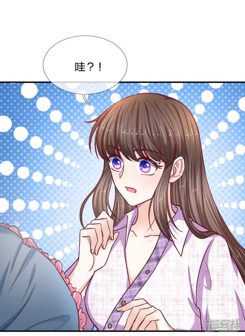 《拒嫁豪门总裁的逃婚新娘》第102话 第7页