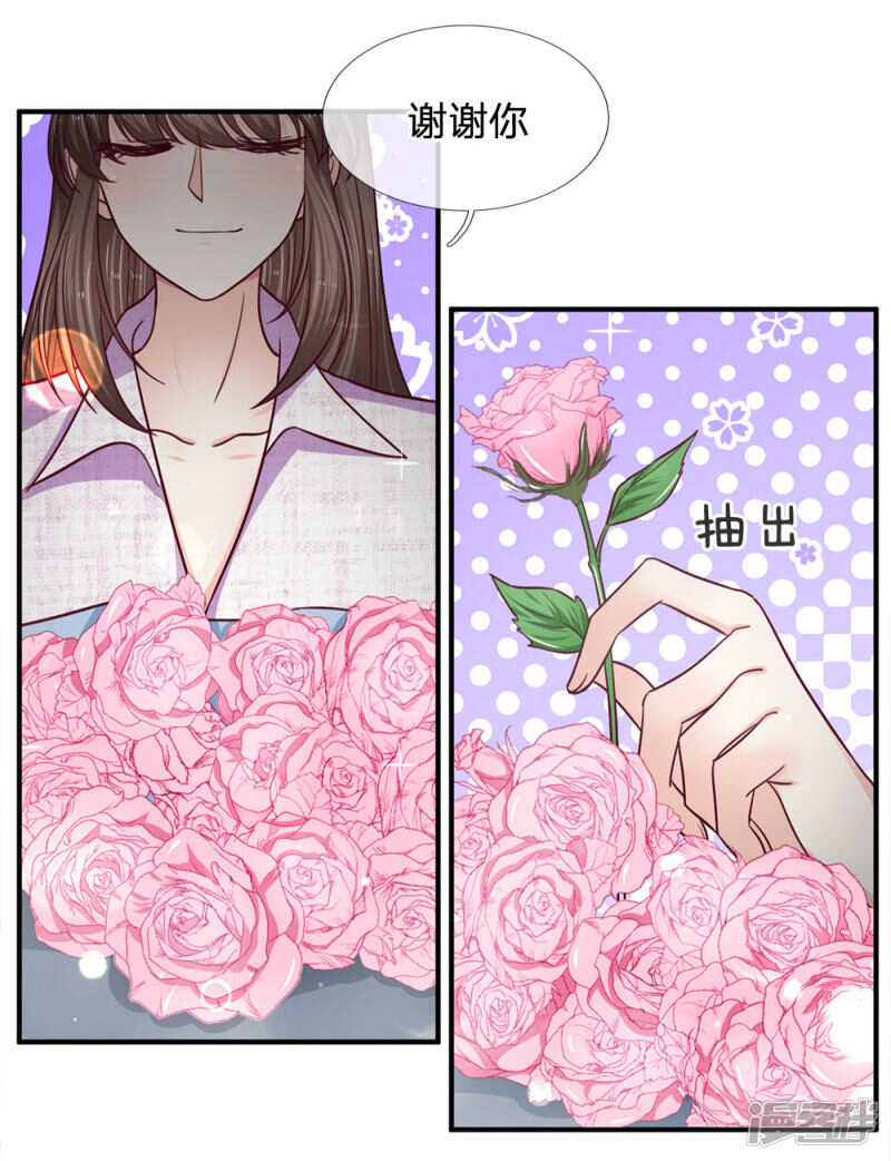 《拒嫁豪门总裁的逃婚新娘》第102话 第8页