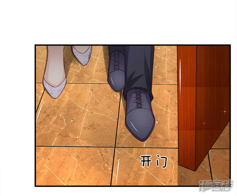 《拒嫁豪门总裁的逃婚新娘》第103话 第12页